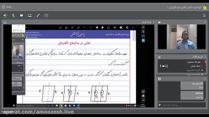 فیلم مدار الکتریکی 1 جلسه 9