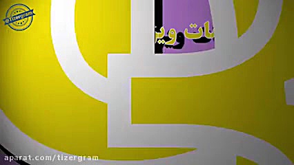 سامانه 193  موشن گرافیک