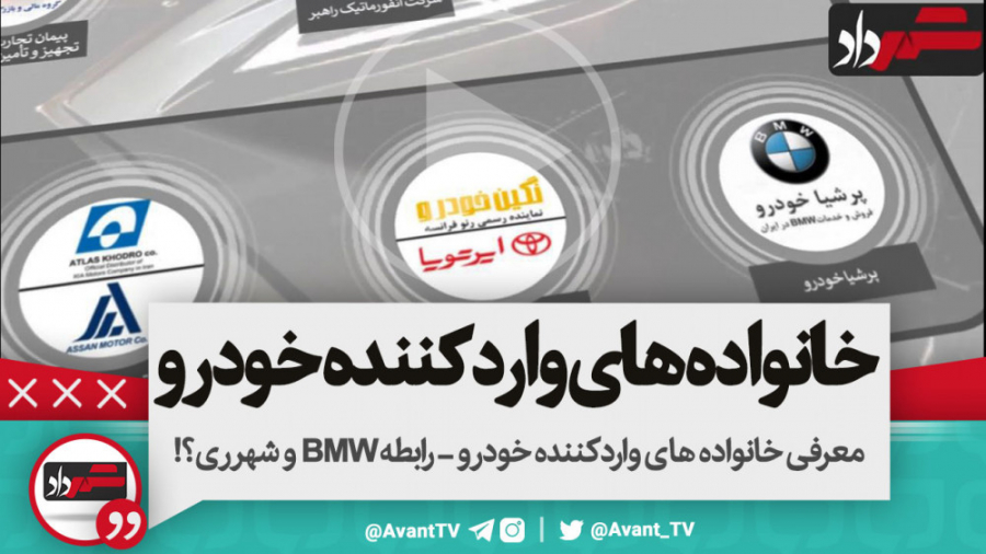 معرفی خانواده های واردکننده خو...