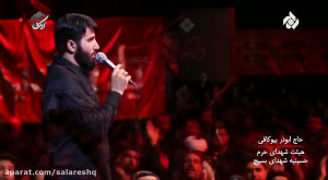 غوغای شعر سینه زنی حاج ابوذر ب...