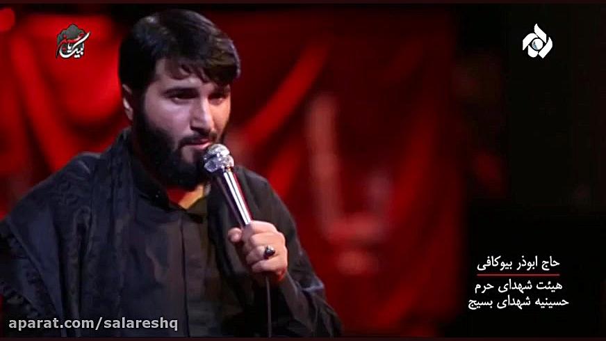 غوغای شعر سینه زنی حاج ابوذر ب...