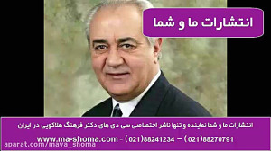 دکتر هلاکویی: تاثیرات روانی وی...