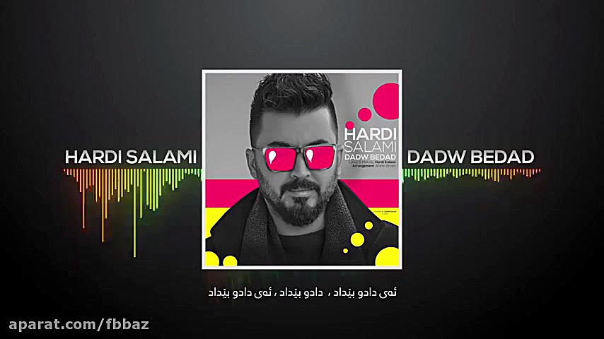 آهنگ کردی جدید هردی سلامی به ن...