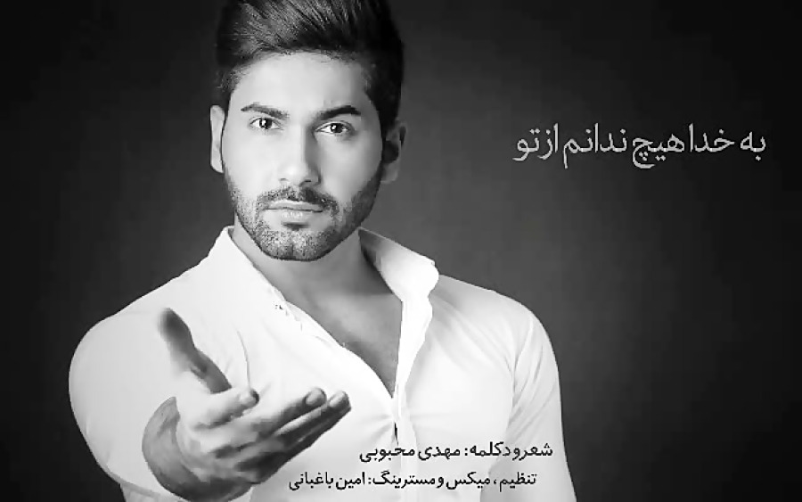 دکلمه سیب ممنوعه