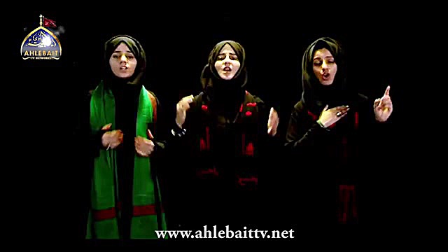 نوحه انگلیسی خواهران هاشمی