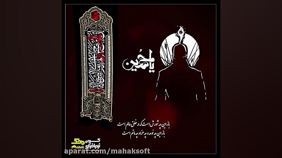 عاشورای حسینی تسلیت باد