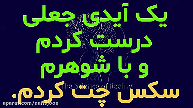 چت کردن همسر با زن های غریبه