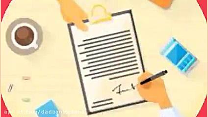 داوری آیا داوری نیاز به اخذ مج...