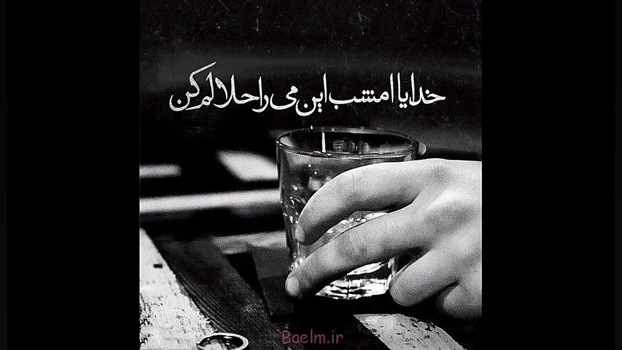 حلالم کنید دارم میمیرم مردم حل...