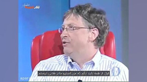 مصاحبه استیو جابز و بیل گیتس د...