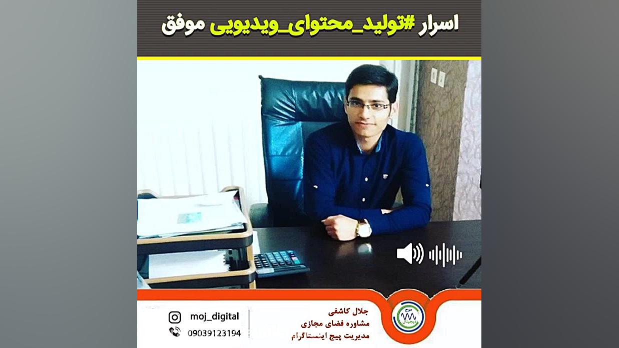 تولید محتوای ویدیویی