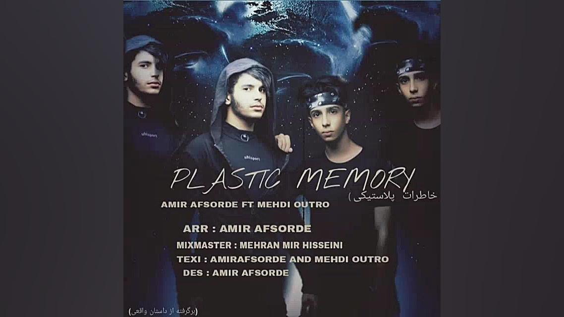 اهنگ خاطرات پلاستیکی امیر افسر...