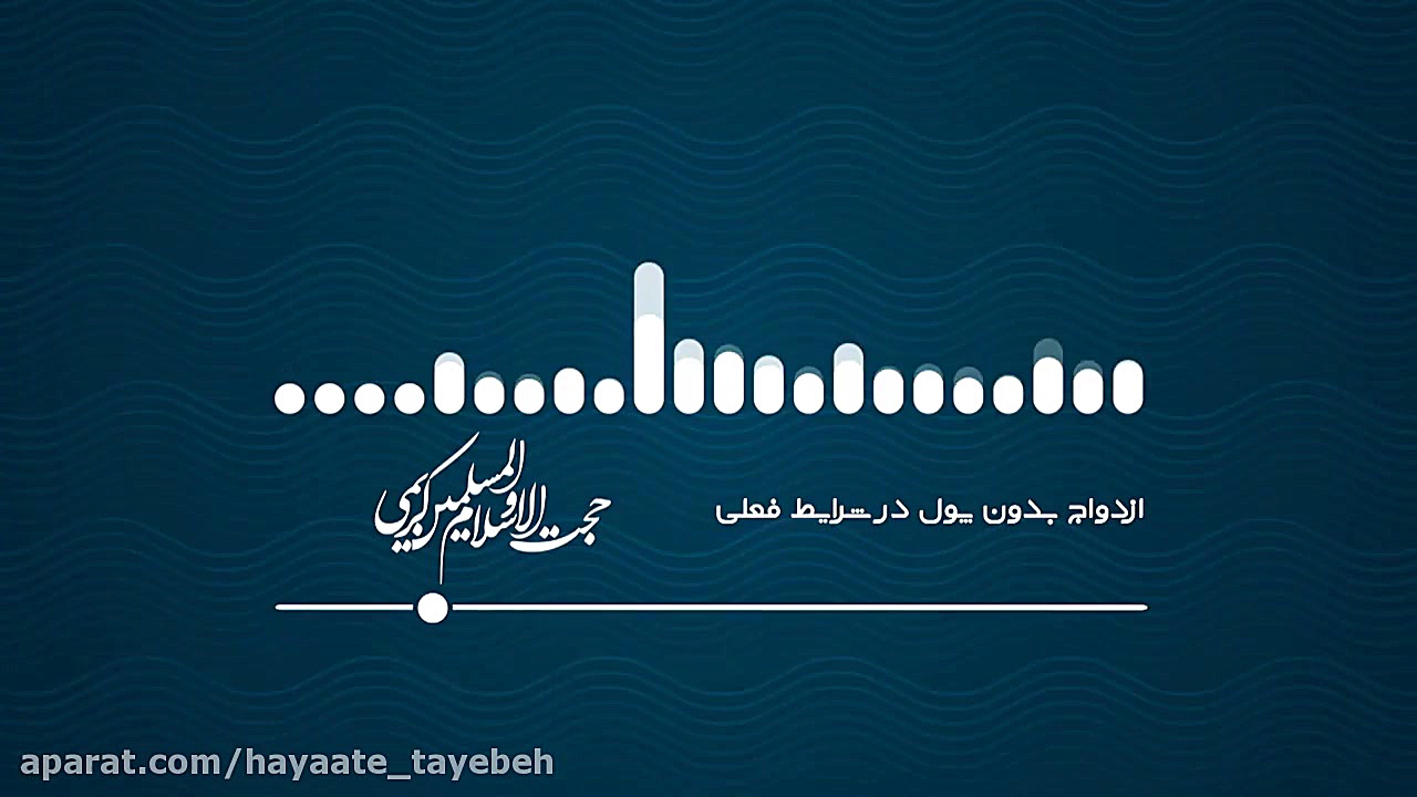 ازدواج بدون پول در شرایط فعلی...