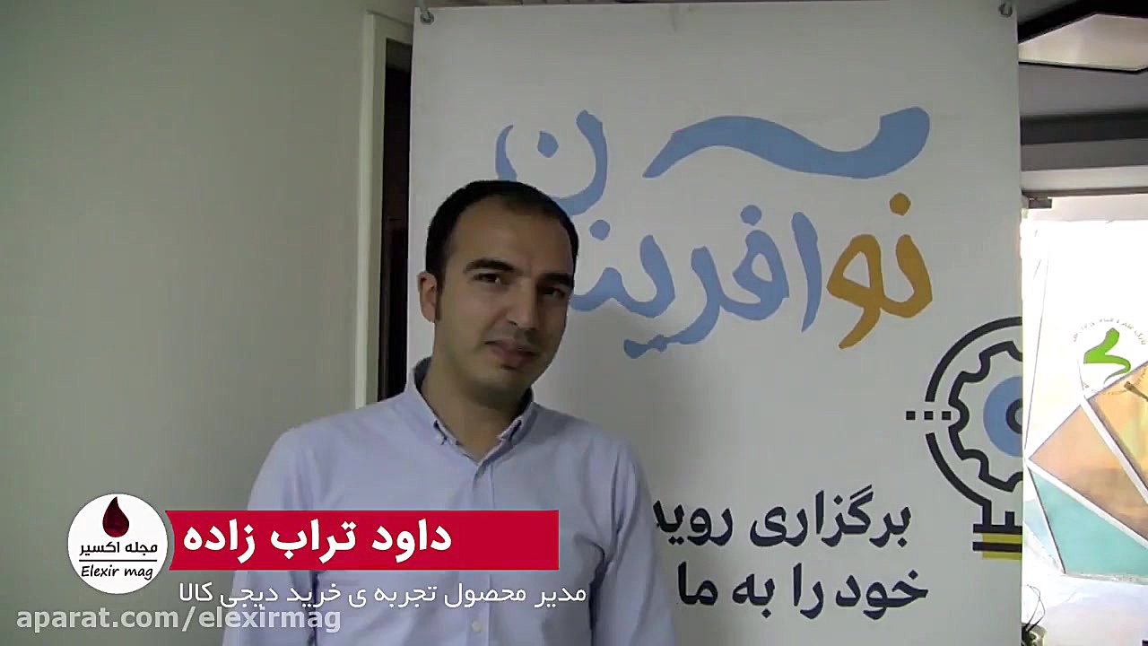 کافه گفت و گو | مدیر محصول دیج...