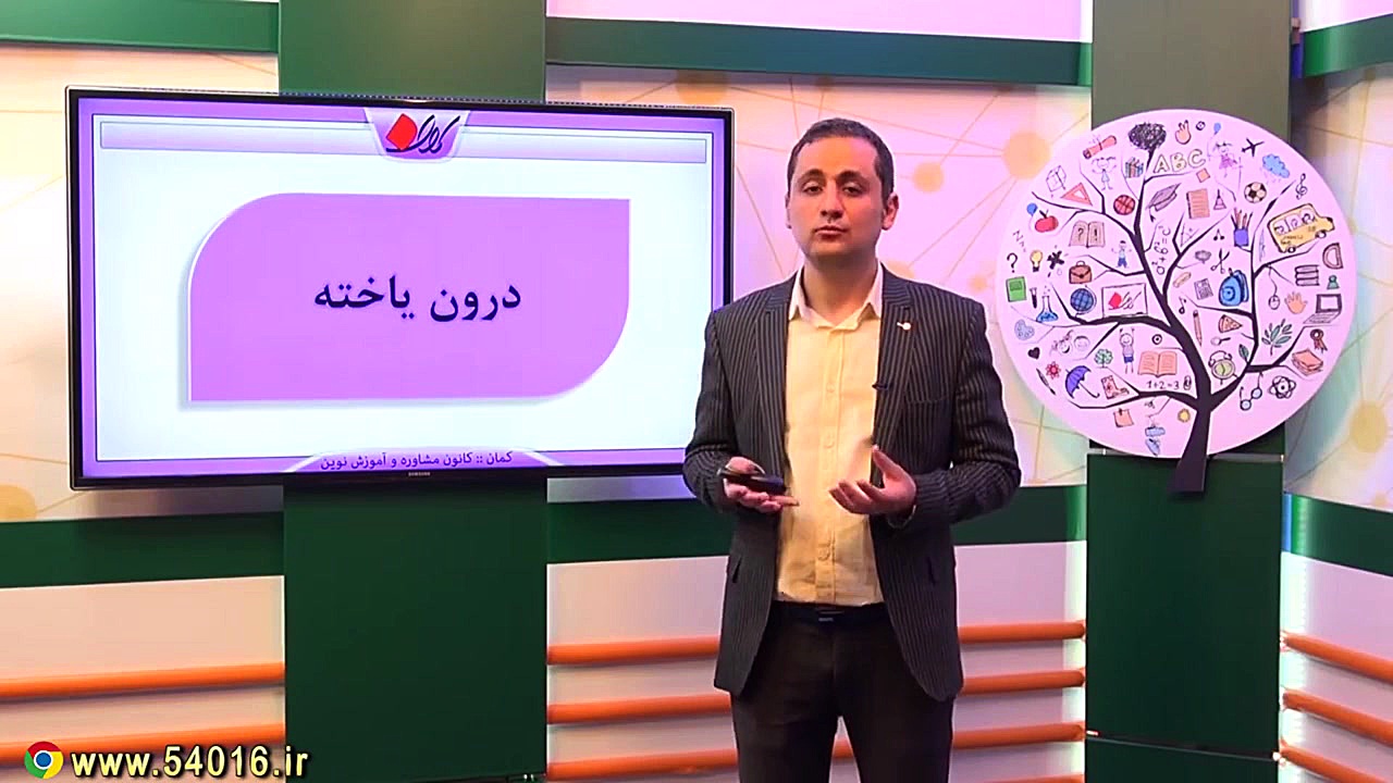 زیست هفتم  سفری درون سلول  درو...