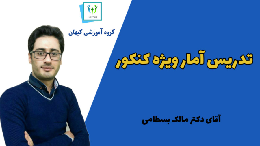 فیلم رایگان آموزش روش تحقیق رو...