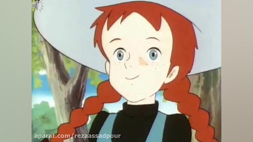 آن شرلی با صدای نصرالله مدقالچ...