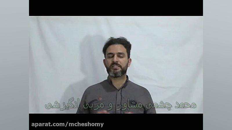 محکم باش (قسمت دوم)