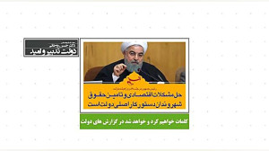 دولت حباب ها، وعده های توخالی...