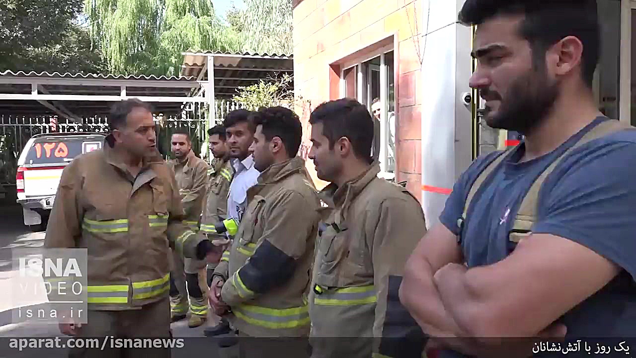 یک روز با آتش نشانان