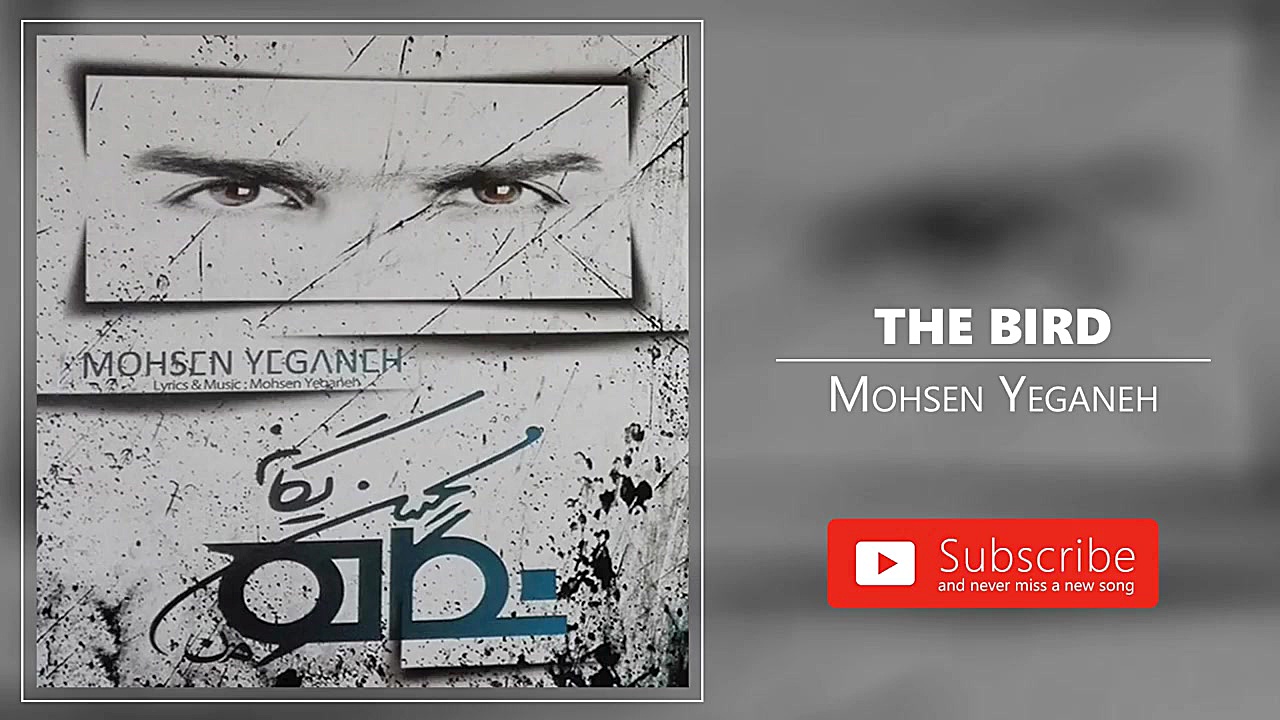 Mohsen Yeganeh  Parandeh (محسن...