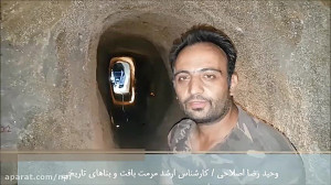 اسکن شهر زیر زمینی سامن