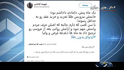 ازدواج بدون طلا و با جهیزیهٔ س...