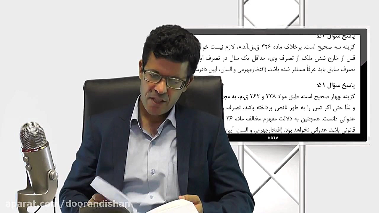 معرفی کتاب تست آیین دادرسی مدن...