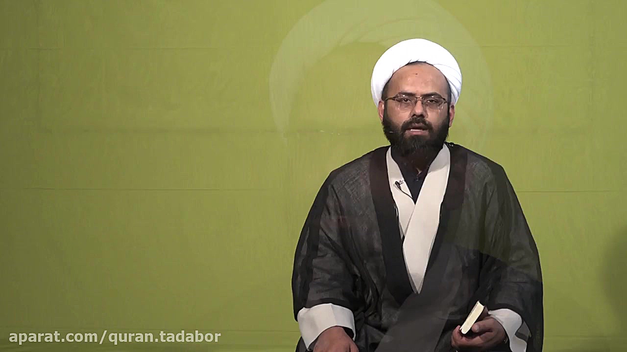 مقدمه دوره تدبر در قرآن ویژه ف...