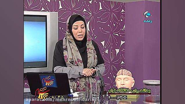 بهداشت روان و اختلالات خواب