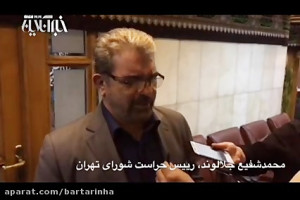 خودسوزی دوم مقابل شورای شهر ته...