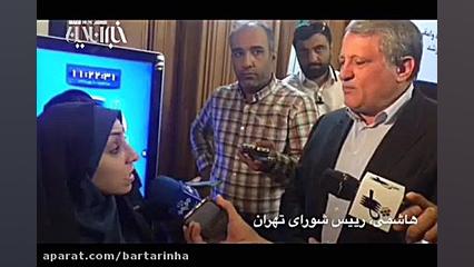 خودسوزی دوم مقابل شورای شهر ته...