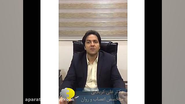 روانپزشک خوب تهران کیست؟ اهمیت...