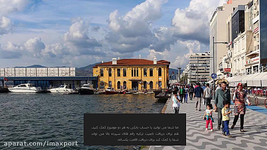 اقامت یکساله ترکیه و حساب بانک...