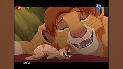 انیمیشن سینمایی شیر شاه 1