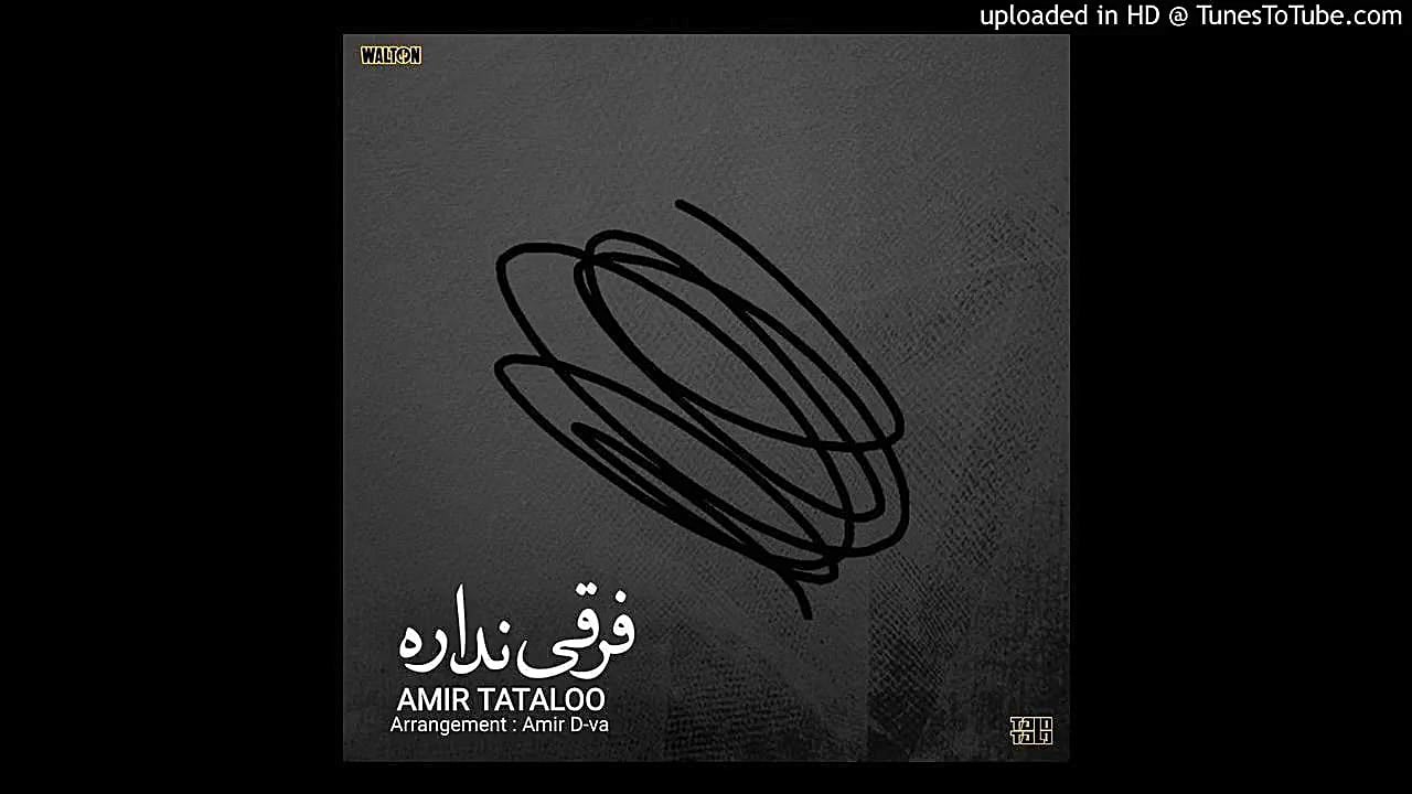 Amir Tataloo  Farghi Nadare 20...