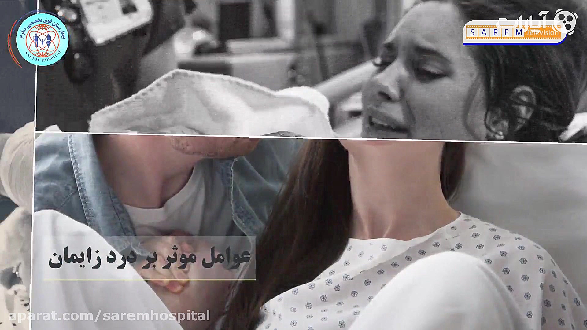 درد زایمان را چگونه میتوان کاه...