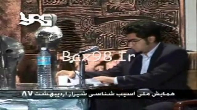 همایش ملی اسیب شناسی یاس