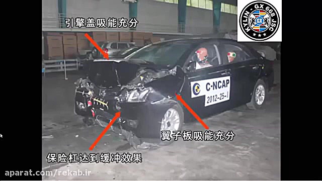 تست تصادف آریو