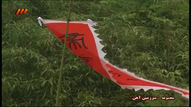 سریال سرزمین آهن  افسانه کیم س...