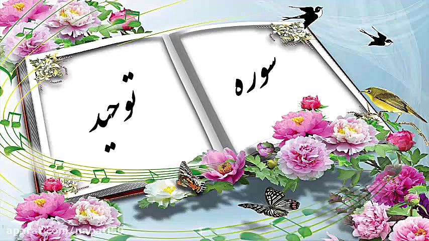 آموزش قرآن اول ابتدایی: قرائت...