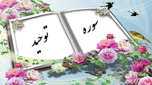 101 آموزش قرآن اول ابتدایی  قر...
