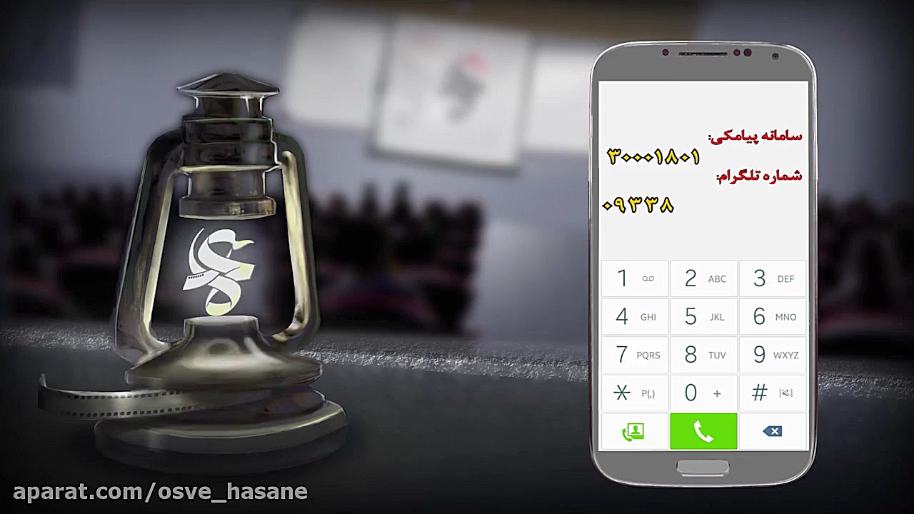 موشن گرافی حقوق زن در اسلام