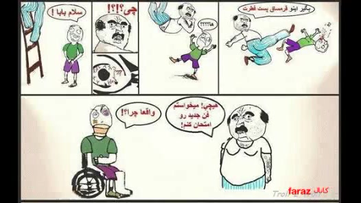 ترول های بزرگوار !!!(ته خنده )