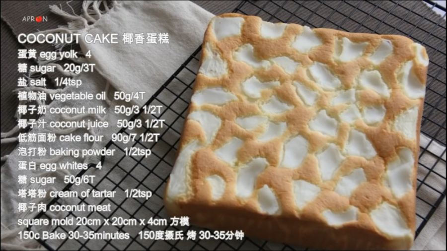 کیک اسفنجی نارگیلی Coconut Cak...