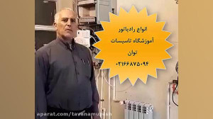 آموزش تعمیر و نصب پکیج و آبگرم...