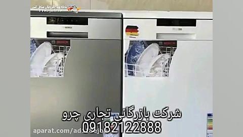 شرکت بازرگانی تجاری چرو در بان...