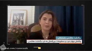 اعترافات جنجالی کاملیا انتخابی...