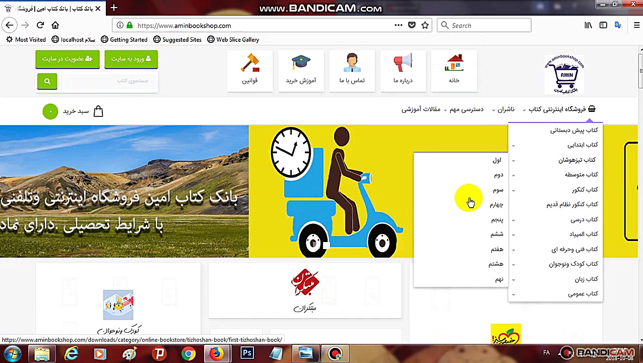 بانک کتاب | بانک کتاب امین | ف...