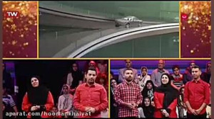 هومن خیاط و تهراندابشو در برنا...